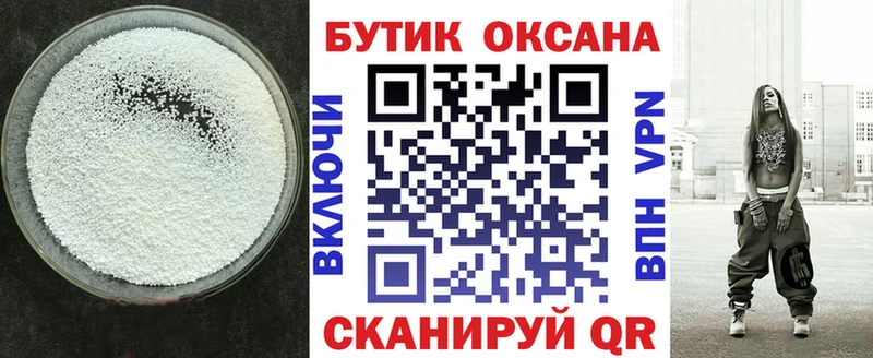 Бутират BDO Ростов